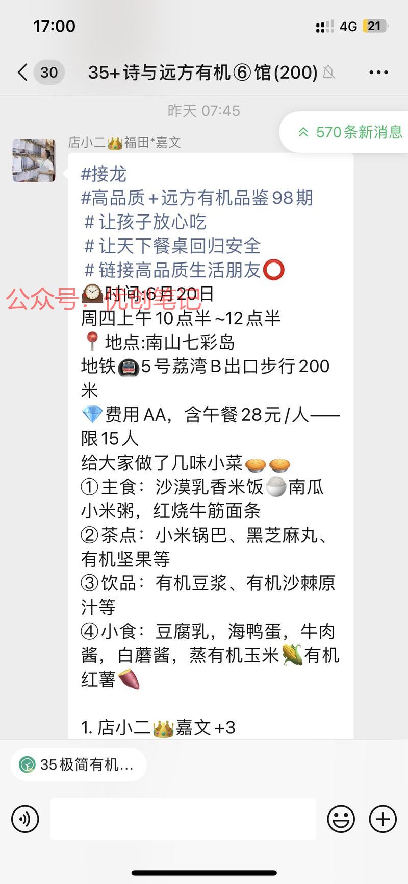 适合普通人在同城线下…#情报-搞钱线报📢论坛-网创交流-优创圈